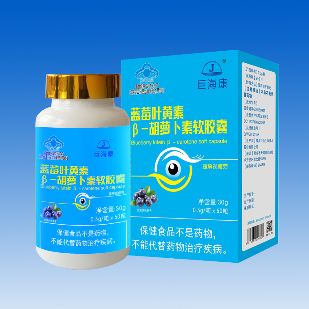 巨?？?藍莓葉黃素β-胡蘿卜素軟膠囊
